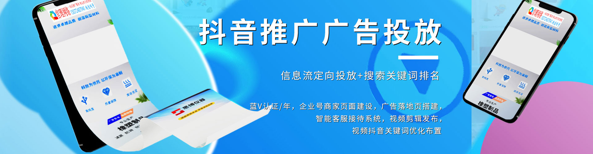 融水网络推广竞价